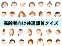 幼児向け動物なぞなぞ 簡単 全問 保育園 幼稚園でおすすめの問題を紹介 クイズ王国