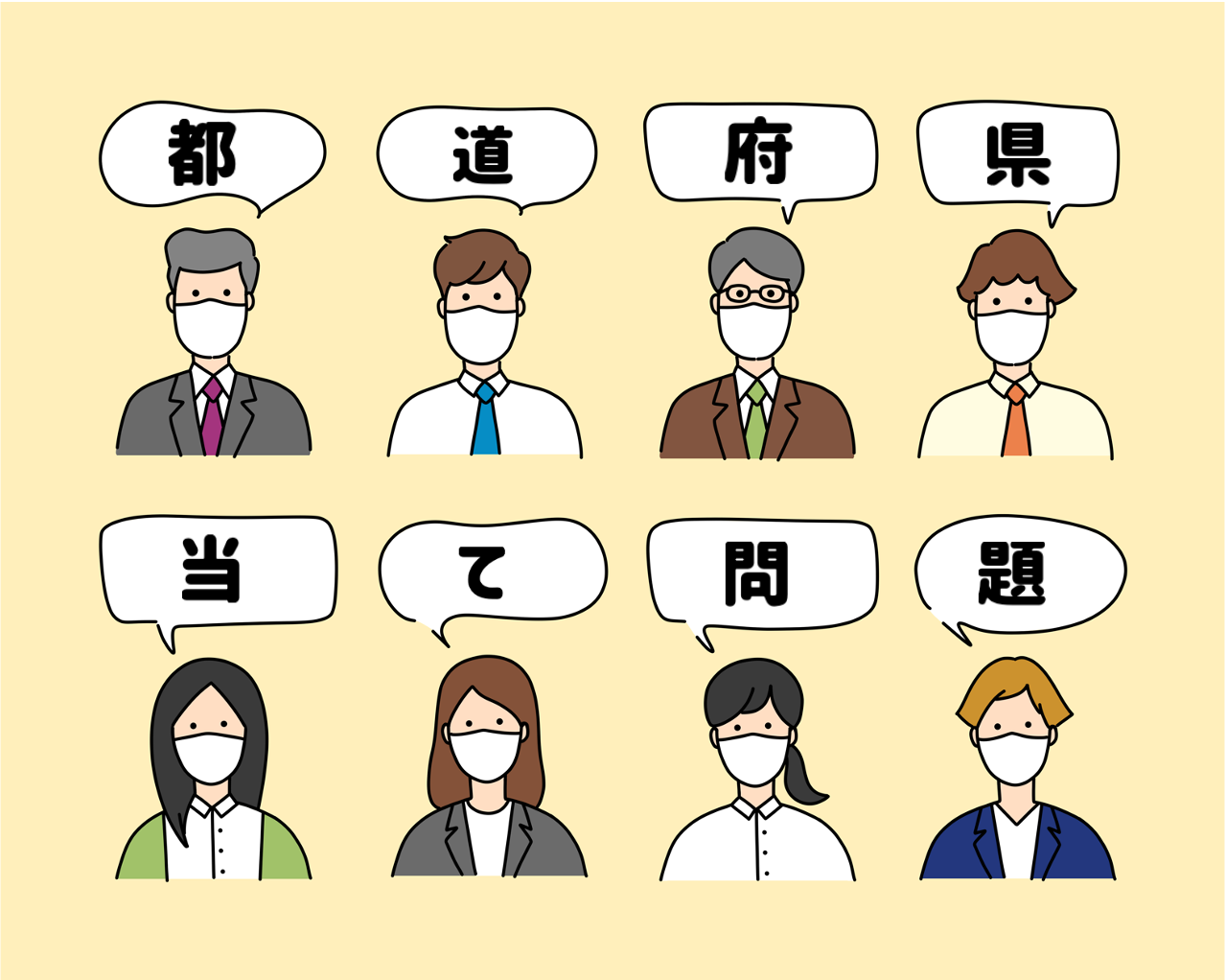 都道府県クイズ全問 小学生向け 簡単 難しい 面白い雑学三択問題を紹介 クイズ王国