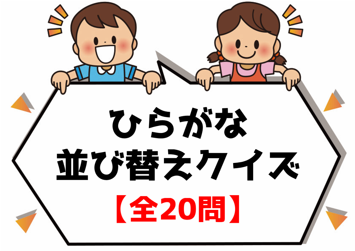 乗り物クイズ 全問 幼児向け 幼稚園児 保育園児に最適な簡単 問題を紹介 クイズ王国