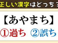 低学年向けクイズ 全問 小学校で盛り上がる面白い雑学3択問題を出題 クイズ王国