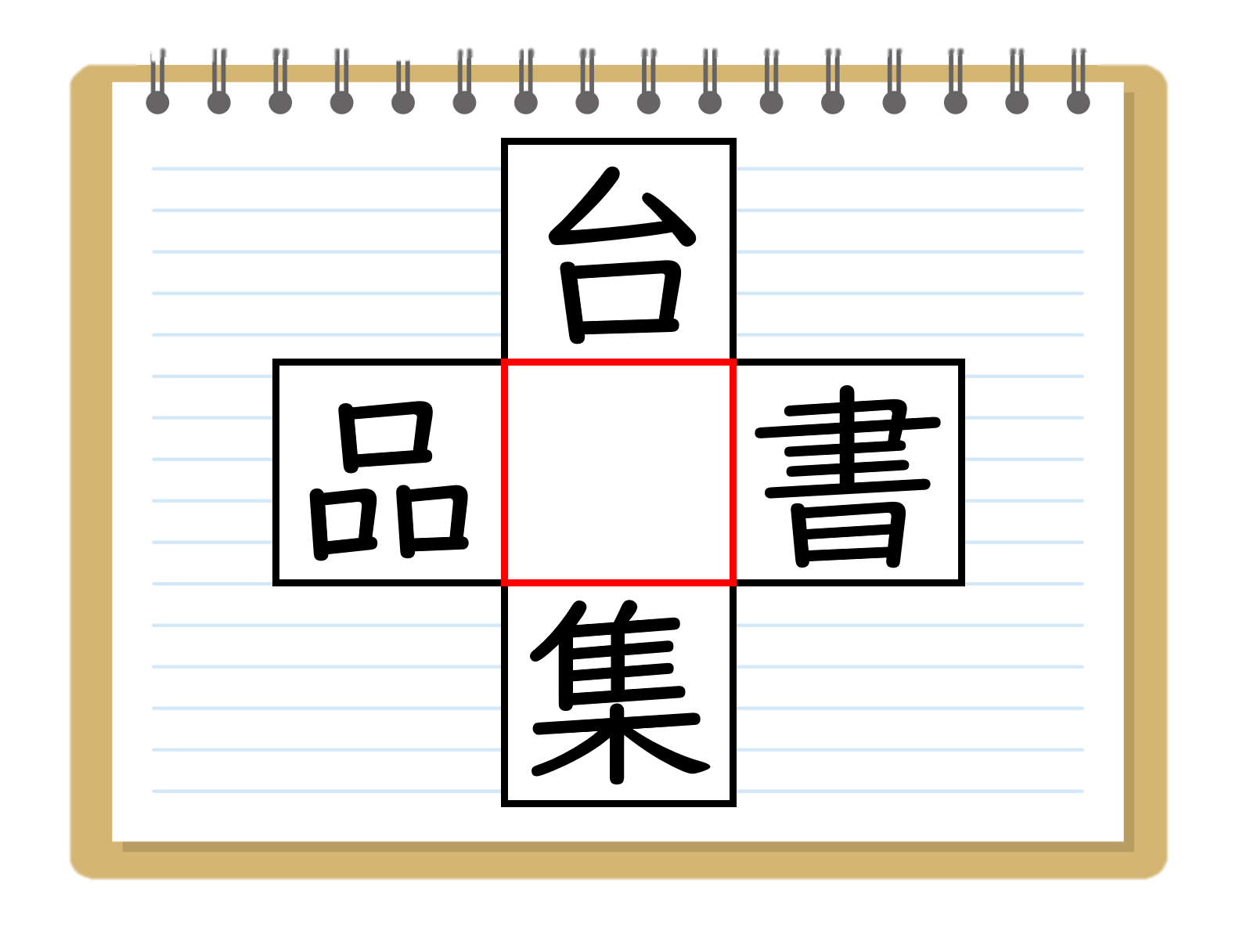 漢字穴埋めクイズ 全問 大人 高齢者向け 面白い虫食い問題 簡単クロスワード クイズ王国