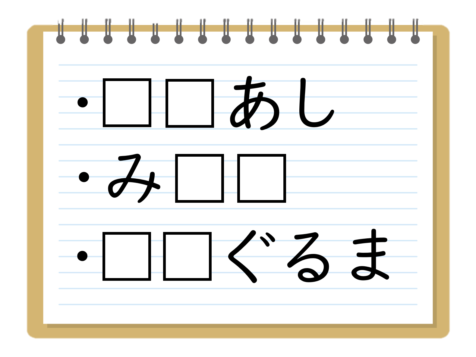 共通ひらがな穴埋めクイズ こども向け 全問 面白い文字問題 答え付き クイズ王国