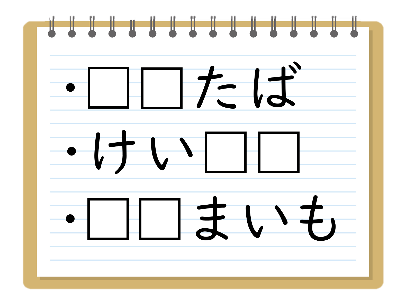 共通ひらがな穴埋めクイズ こども向け 全問 面白い文字問題 答え付き クイズ王国