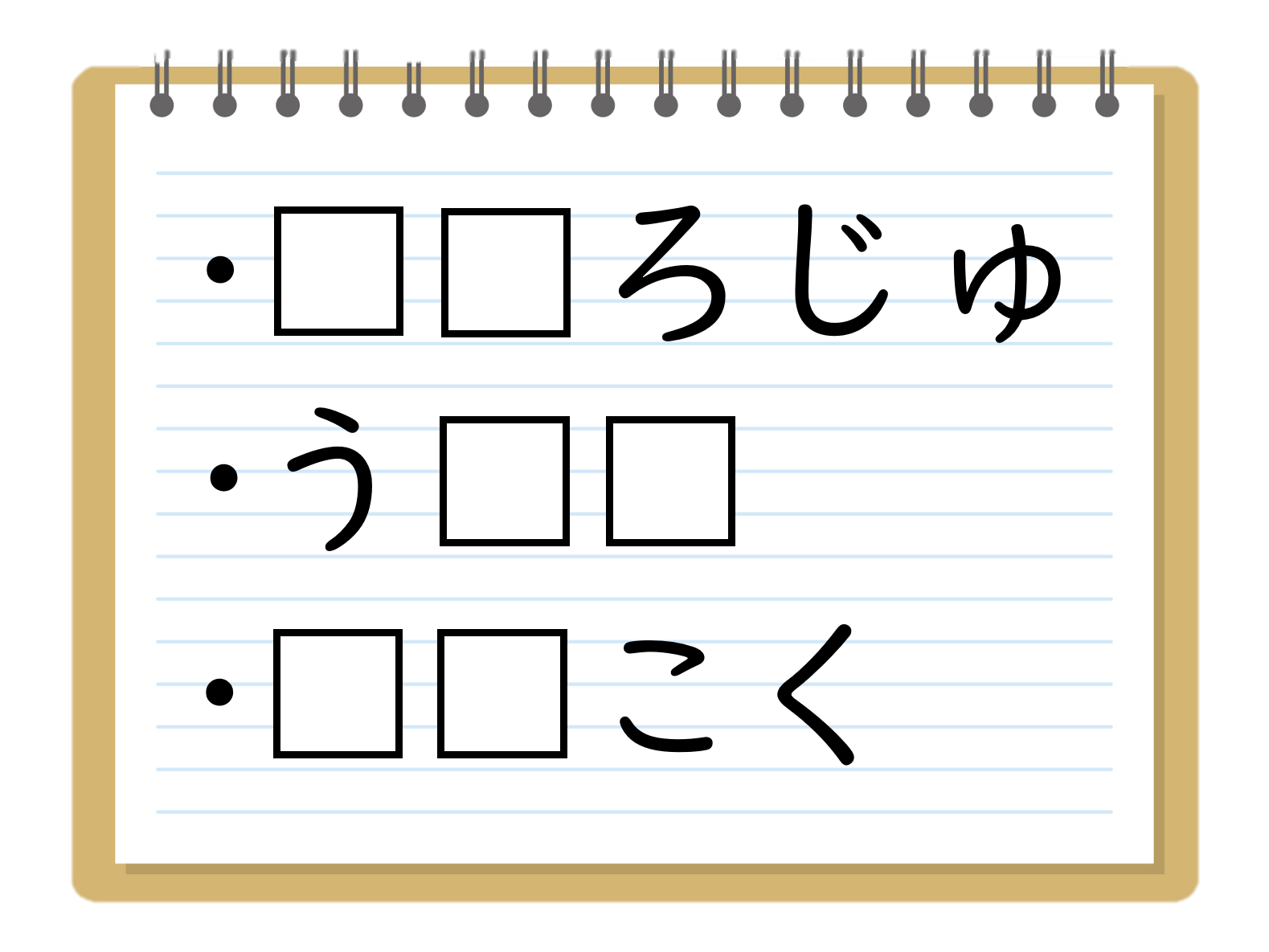 共通ひらがな穴埋めクイズ こども向け 全問 面白い文字問題 答え付き クイズ王国