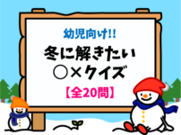 社会おもしろクイズ 小学生向け全問 都道府県 地理 や歴史などの三択問題 クイズ王国