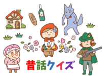 中学生向け食育クイズ 全問 知っておきたい面白い3択問題を紹介 クイズ王国