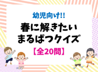 社会おもしろクイズ 小学生向け全問 都道府県 地理 や歴史などの三択問題 クイズ王国