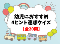 中学生向け食育クイズ 全問 知っておきたい面白い3択問題を紹介 クイズ王国