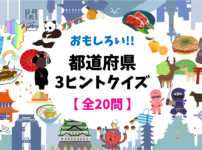 幼児向けクリスマス クイズ 全問 簡単 面白いマルバツ問題 クイズ王国
