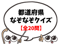 幼児向け動物なぞなぞ 簡単 全問 保育園 幼稚園でおすすめの問題を紹介 クイズ王国