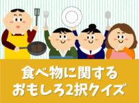 歴史クイズ 全問 小学生向け 簡単 面白い日本史4択問題を紹介 クイズ王国