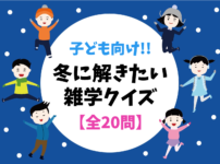 子供向けまるばつクイズ 全問 簡単 面白い ゲーム問題を紹介 クイズ王国