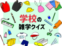 混ざった言葉当てクイズ 子どもから大人まで 脳トレに役立つ問題 全問 クイズ王国