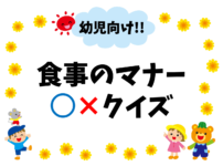 社会おもしろクイズ 小学生向け全問 都道府県 地理 や歴史などの三択問題 クイズ王国