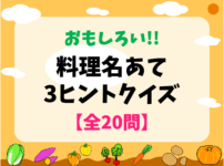 対義語おもしろクイズ 全問 学生向けの簡単 難しい反対語問題 答え付き クイズ王国