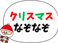 子供向けまるばつクイズ 全問 簡単 面白い ゲーム問題を紹介 クイズ王国