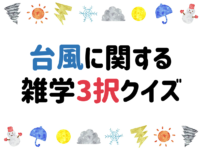 私は誰でしょうクイズ全問 幼児向け 保育園 幼稚園でおすすめのおもしろ問題を紹介 クイズ王国