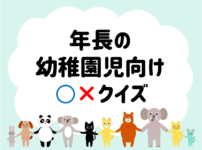 ひらがな並び替えクイズ 全問 子供向け 簡単 面白い文字問題を紹介 クイズ王国