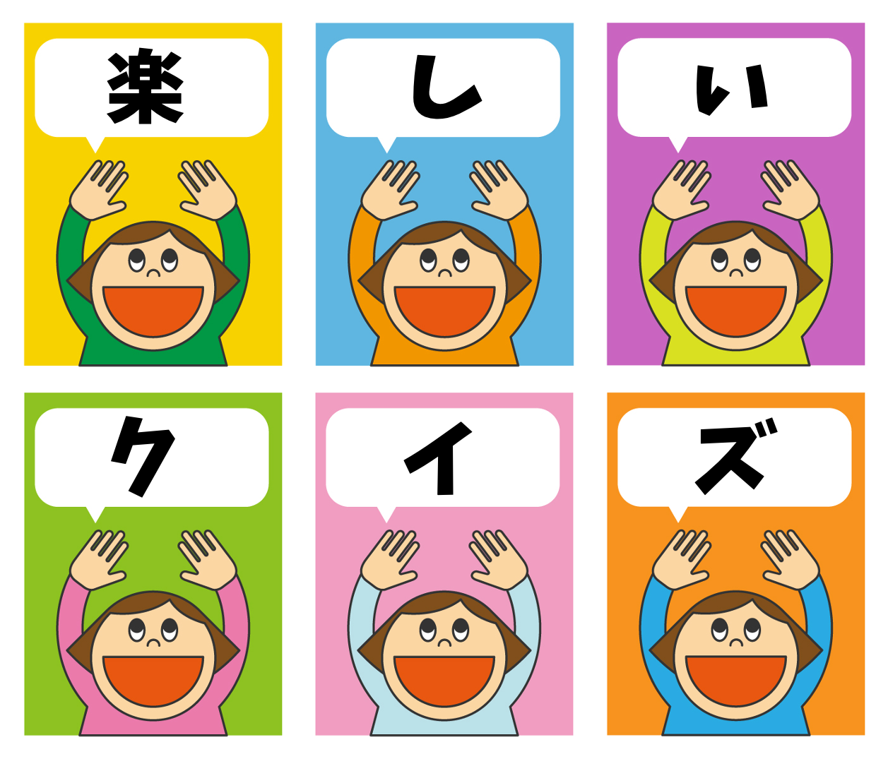 社会おもしろクイズ 小学生向け全問 都道府県 地理 や歴史などの三択問題 クイズ王国
