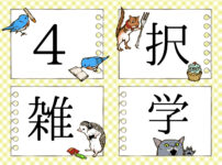 社会おもしろクイズ 小学生向け全問 都道府県 地理 や歴史などの三択問題 クイズ王国