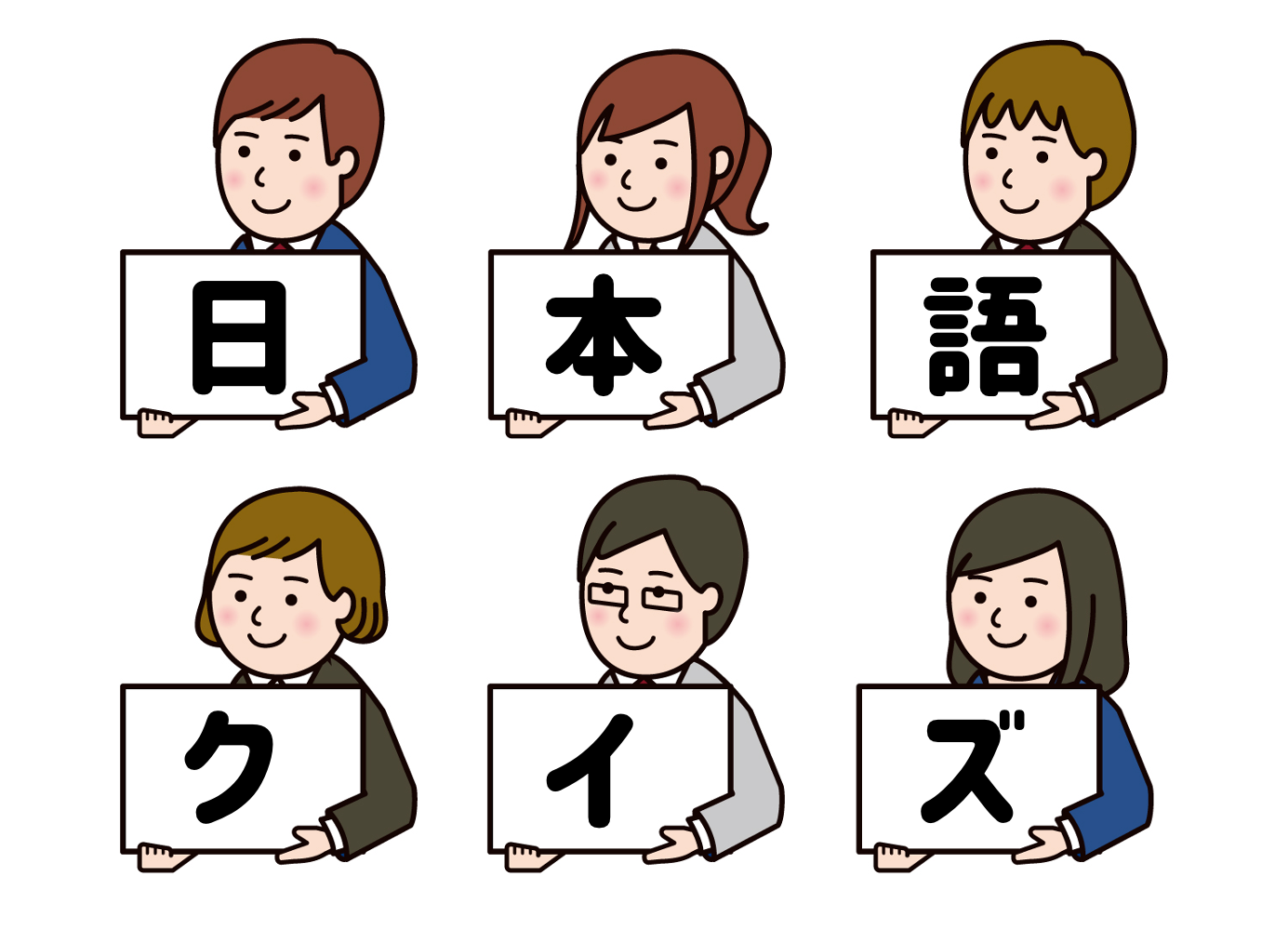 社会おもしろクイズ 小学生向け全問 都道府県 地理 や歴史などの三択問題 クイズ王国