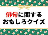子ども向け魚クイズ 全問 保育園 幼稚園でおすすめ 雑学マルバツ問題を紹介 クイズ王国