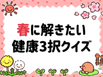 ひっかけクイズ 小学校高学年向け問 小学生におすすめ面白い 盛り上がる問題 クイズ王国