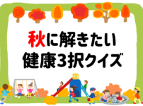 都道府県クイズ全問 小学生向け 簡単 難しい 面白い雑学三択問題を紹介 クイズ王国