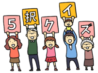 幼児向けクリスマス クイズ 全問 簡単 面白いマルバツ問題 クイズ王国