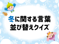 漢字穴埋めクイズ 全問 大人 高齢者向け 面白い虫食い問題 簡単クロスワード クイズ王国