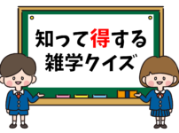 ひらがな並び替えクイズ 全問 子供向け 簡単 面白い文字問題を紹介 クイズ王国