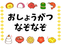 ひらがな穴埋めクイズ 幼児向け 全問 保育園 幼稚園でおすすめの簡単ゲーム クイズ王国