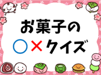 野菜クイズ全問 保育園 幼稚園児向け 食育に最適なマルバツ問題を紹介 クイズ王国