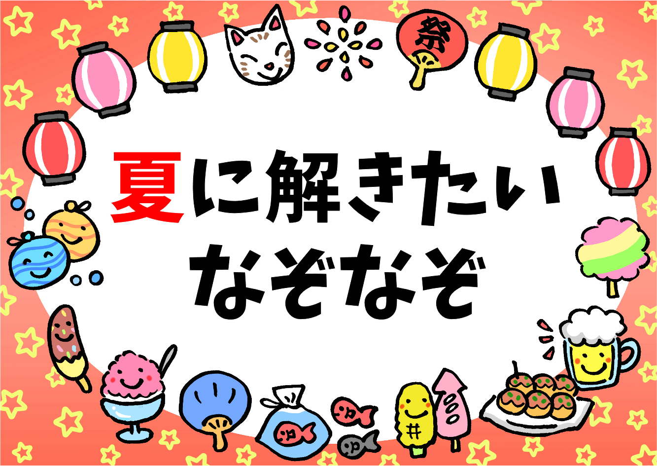 動物なぞなぞクイズ全問 小学生向け 簡単 盛り上がる問題を紹介 クイズ王国