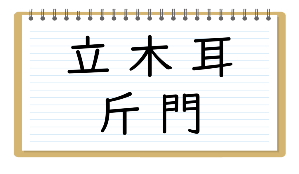 バラバラ漢字クイズ 全問 小学生向け 簡単 面白い漢字パズル組み立て問題 クイズ王国