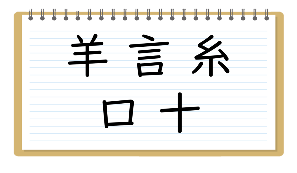 バラバラ漢字クイズ 全問 小学生向け 簡単 面白い漢字パズル組み立て問題 クイズ王国