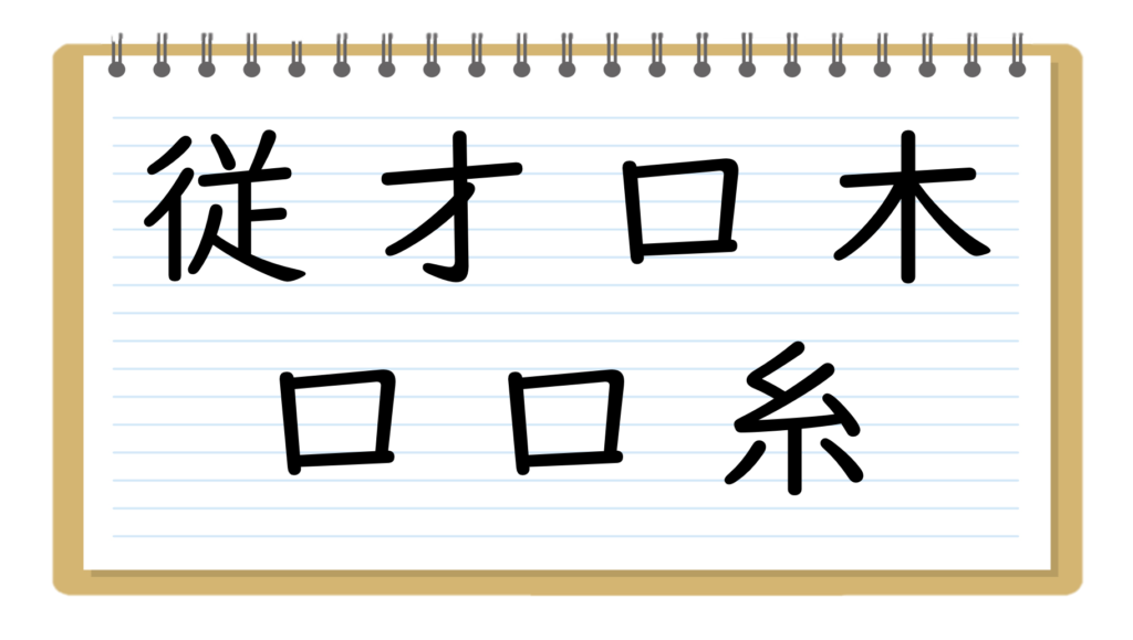 バラバラ漢字クイズ 全問 小学生向け 簡単 面白い漢字パズル組み立て問題 クイズ王国