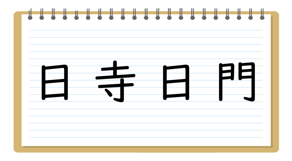 バラバラ漢字クイズ 全問 小学生向け 簡単 面白い漢字パズル組み立て問題 クイズ王国