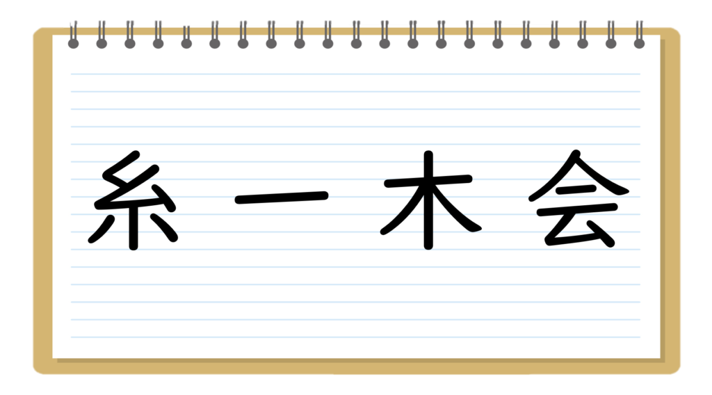 バラバラ漢字クイズ 全問 小学生向け 簡単 面白い漢字パズル組み立て問題 クイズ王国