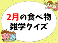 子供向けまるばつクイズ 全問 簡単 面白い ゲーム問題を紹介 クイズ王国