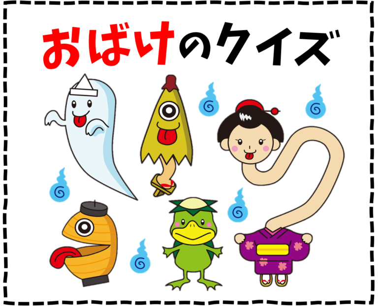 妖怪 クイズ 難しい 5·6年生のなぞなぞ 妖怪ウォッチ クイズ 上級